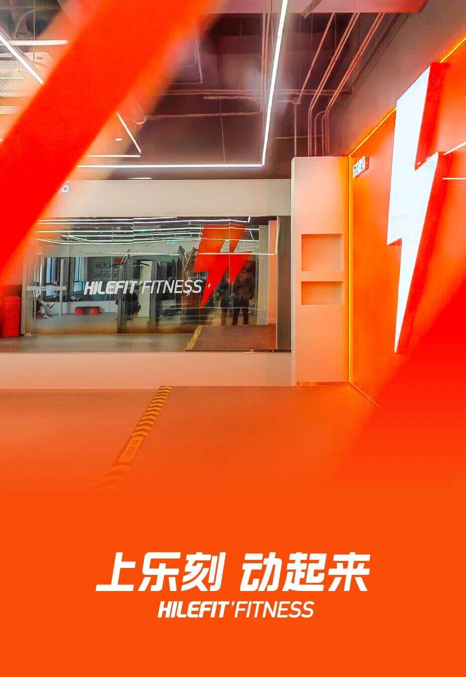 2000家店、1400万用户，乐刻重新定义了健身-广告人干货库