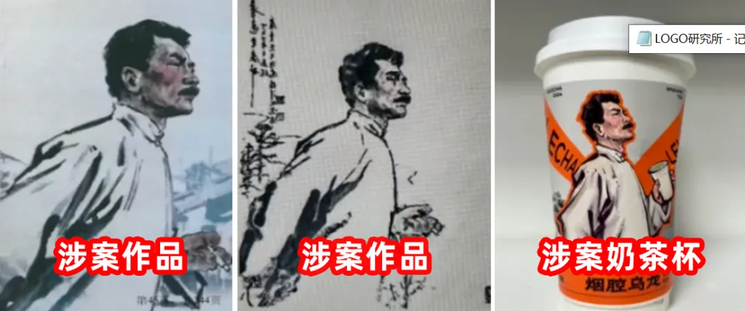 “鲁迅手捧奶茶” 侵权！乐乐茶两度道歉，法院判了！-广告人干货库