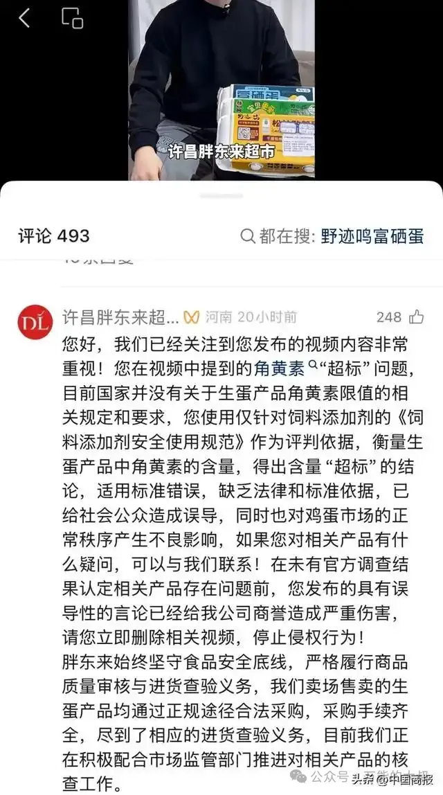 黄天鹅的危机公关，像素级复制了“西贝”-广告人干货库