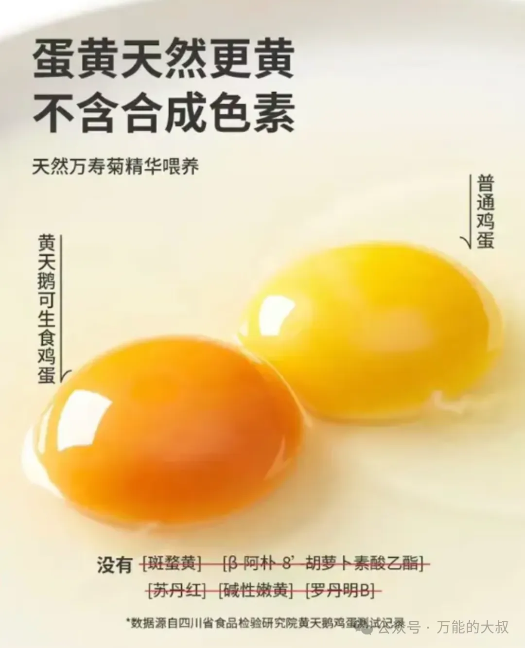 黄天鹅的危机公关，像素级复制了“西贝”-广告人干货库