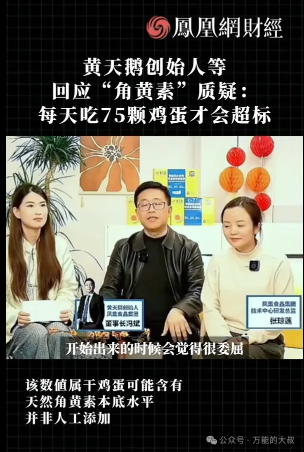 黄天鹅的危机公关，像素级复制了“西贝”-广告人干货库