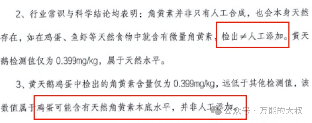 黄天鹅的危机公关，像素级复制了“西贝”-广告人干货库