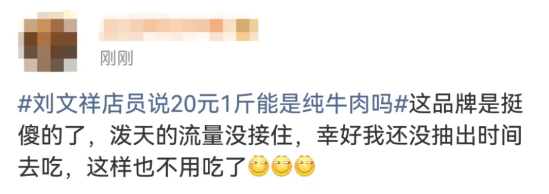 网红刘文祥刚翻车又作死！网友：再捅自己一刀？-广告人干货库