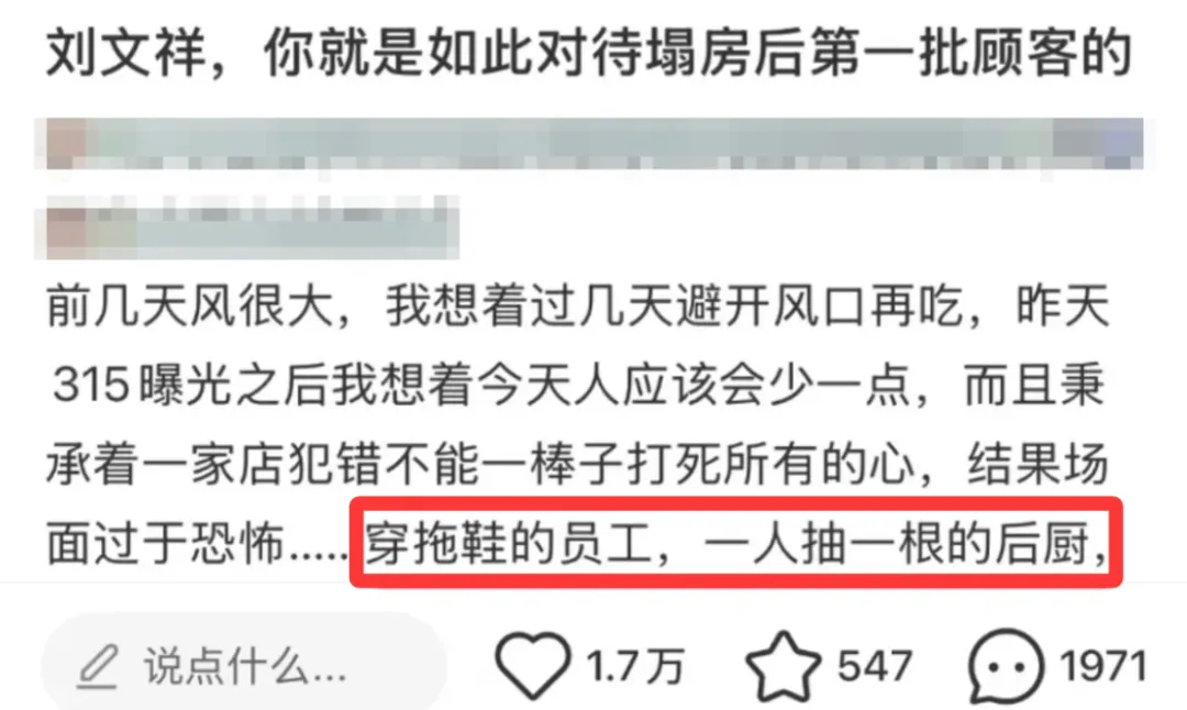 网红刘文祥刚翻车又作死！网友：再捅自己一刀？-广告人干货库