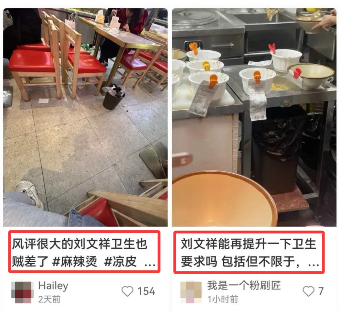 网红刘文祥刚翻车又作死！网友：再捅自己一刀？-广告人干货库