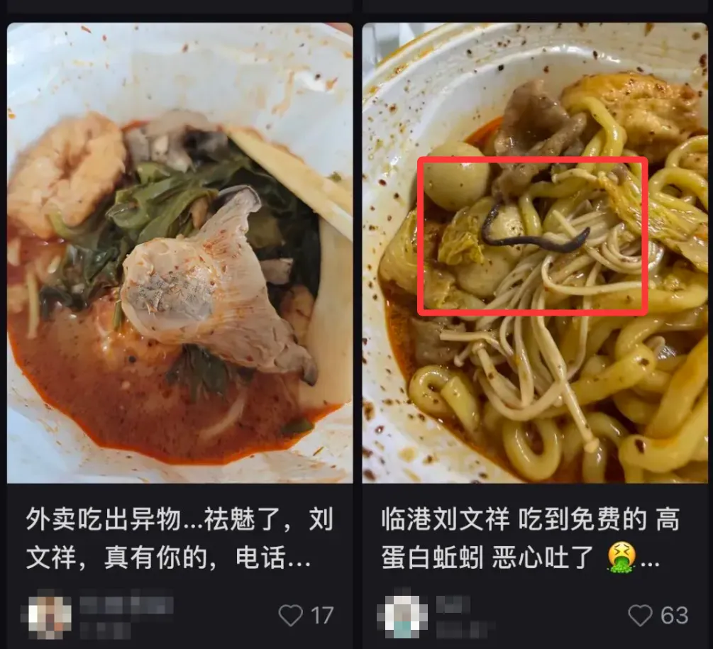 网红刘文祥刚翻车又作死！网友：再捅自己一刀？-广告人干货库