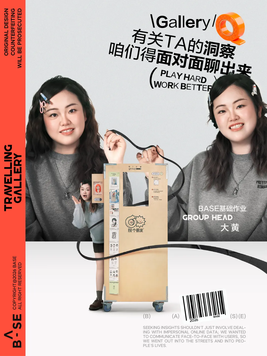 一家广告公司“不务正业”的访谈录-广告人干货库