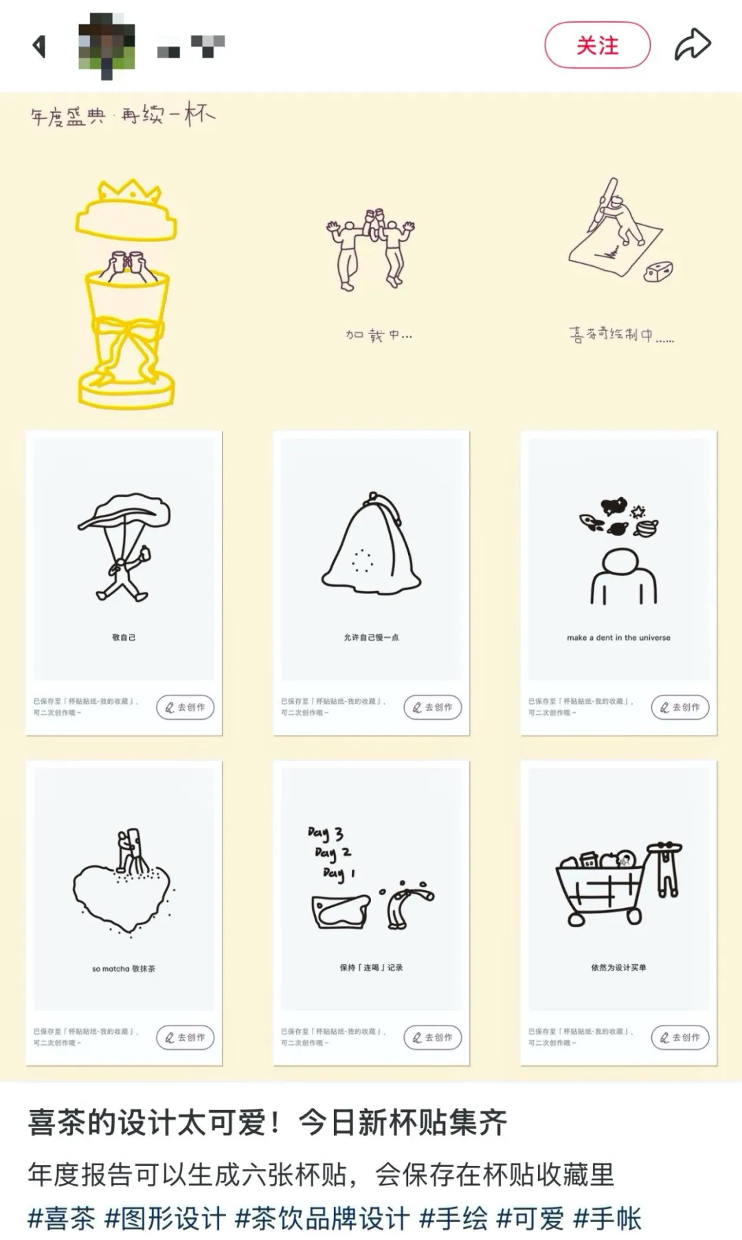 喜茶，一家设计部可以拍板的公司，所有设计都想入职的公司。。。-广告人干货库