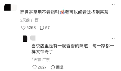 喜茶，一家设计部可以拍板的公司，所有设计都想入职的公司。。。-广告人干货库