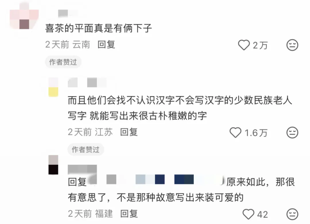 喜茶，一家设计部可以拍板的公司，所有设计都想入职的公司。。。-广告人干货库