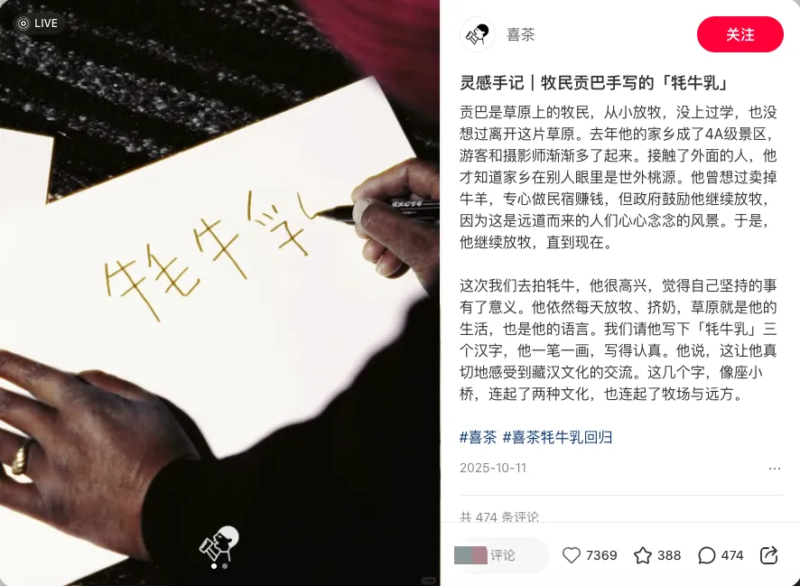 喜茶，一家设计部可以拍板的公司，所有设计都想入职的公司。。。-广告人干货库