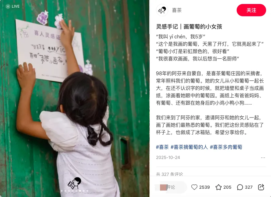 喜茶，一家设计部可以拍板的公司，所有设计都想入职的公司。。。-广告人干货库