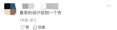喜茶，一家设计部可以拍板的公司，所有设计都想入职的公司。。。-广告人干货库