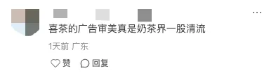 喜茶，一家设计部可以拍板的公司，所有设计都想入职的公司。。。-广告人干货库