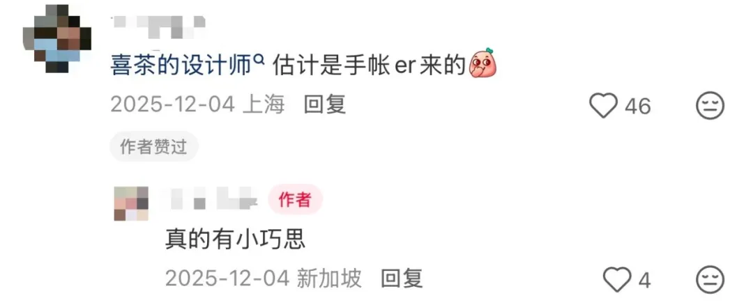 喜茶，一家设计部可以拍板的公司，所有设计都想入职的公司。。。-广告人干货库