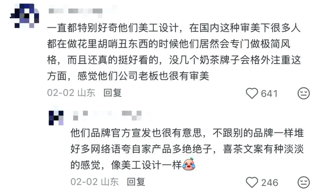 喜茶，一家设计部可以拍板的公司，所有设计都想入职的公司。。。-广告人干货库