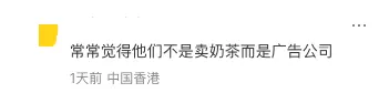 喜茶，一家设计部可以拍板的公司，所有设计都想入职的公司。。。-广告人干货库