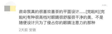 喜茶，一家设计部可以拍板的公司，所有设计都想入职的公司。。。-广告人干货库
