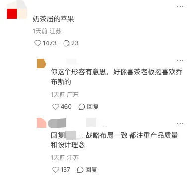 喜茶，一家设计部可以拍板的公司，所有设计都想入职的公司。。。-广告人干货库