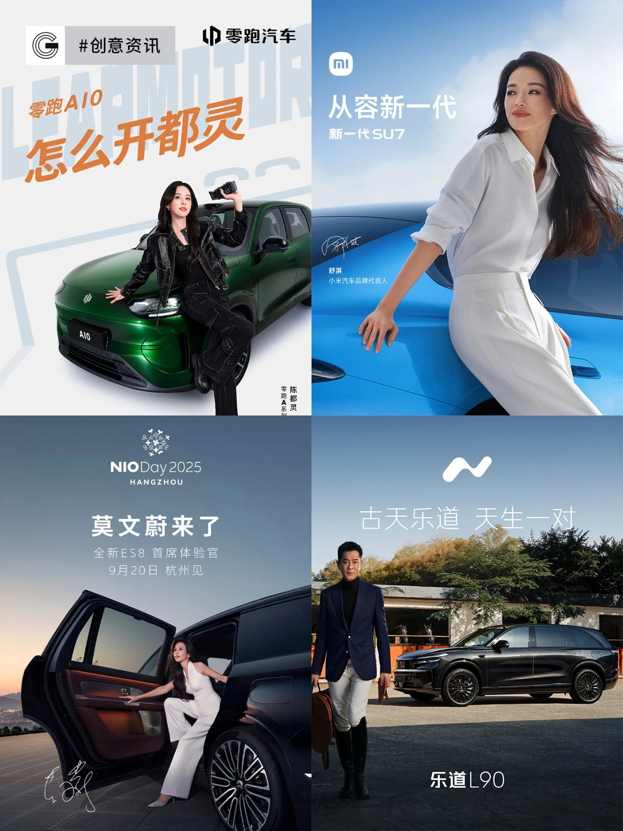 🚗汽车品牌集体玩起了谐音梗～-广告人干货库