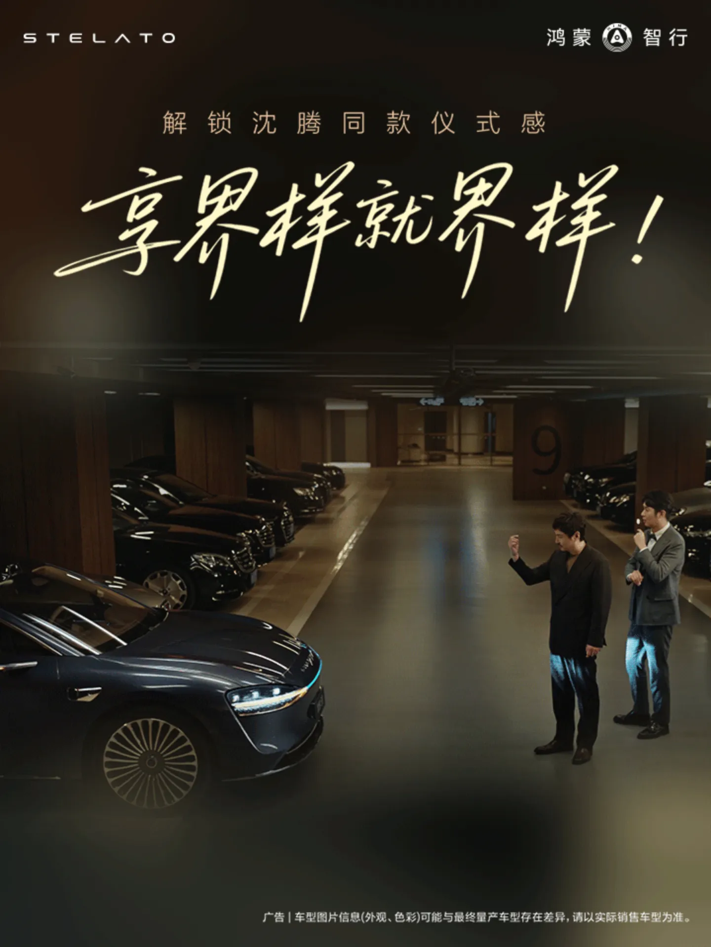 🚗汽车品牌集体玩起了谐音梗~-广告人干货库