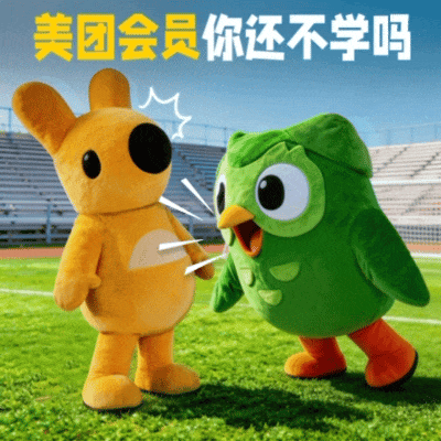 团会员x多邻国：带离职空窗期好闺闺吃香喝辣-广告人干货库