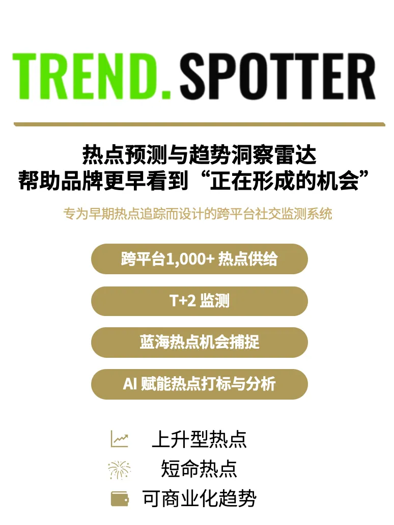 拒绝“忘热兴叹”,首发2026热点前瞻-广告人干货库