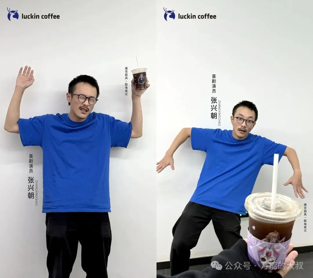 罗永浩“瑞幸超大杯”刷屏，最厉害的不是“玩梗”！-广告人干货库
