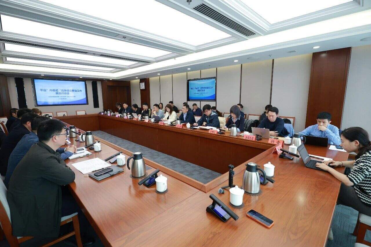 12家平台企业被约谈-广告人干货库