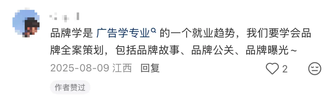 “广告学”的未来是“品牌学”？-广告人干货库