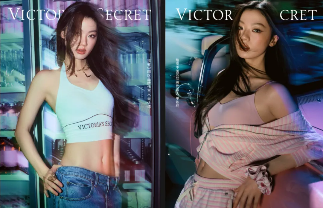 单依纯杀疯了！首个拿下维密代言的00后，“一月一奢” 直接封神。-广告人干货库