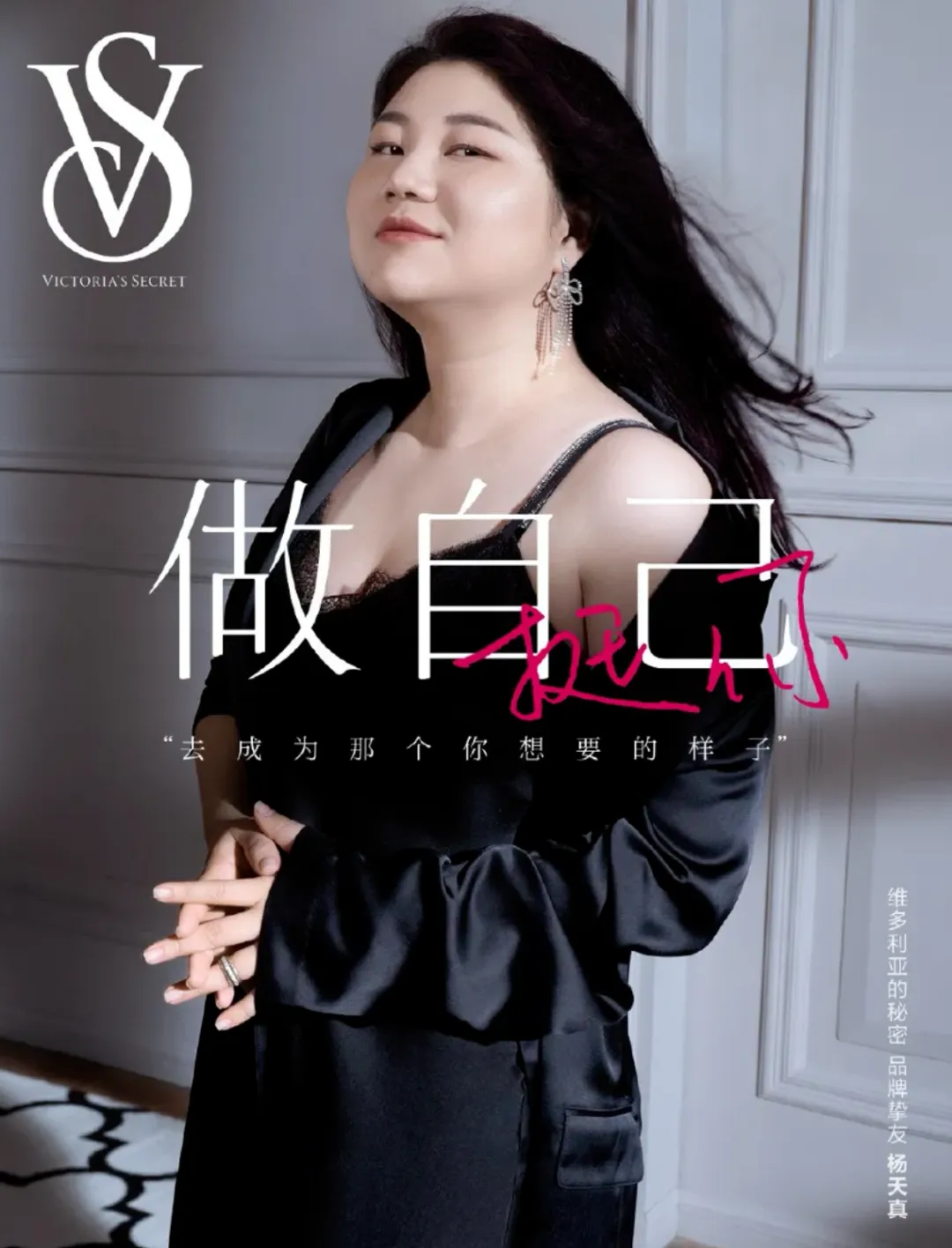 单依纯杀疯了！首个拿下维密代言的00后，“一月一奢” 直接封神。-广告人干货库