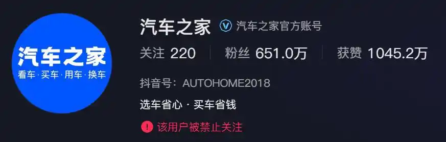 汽车之家回应多平台被禁止关注-广告人干货库