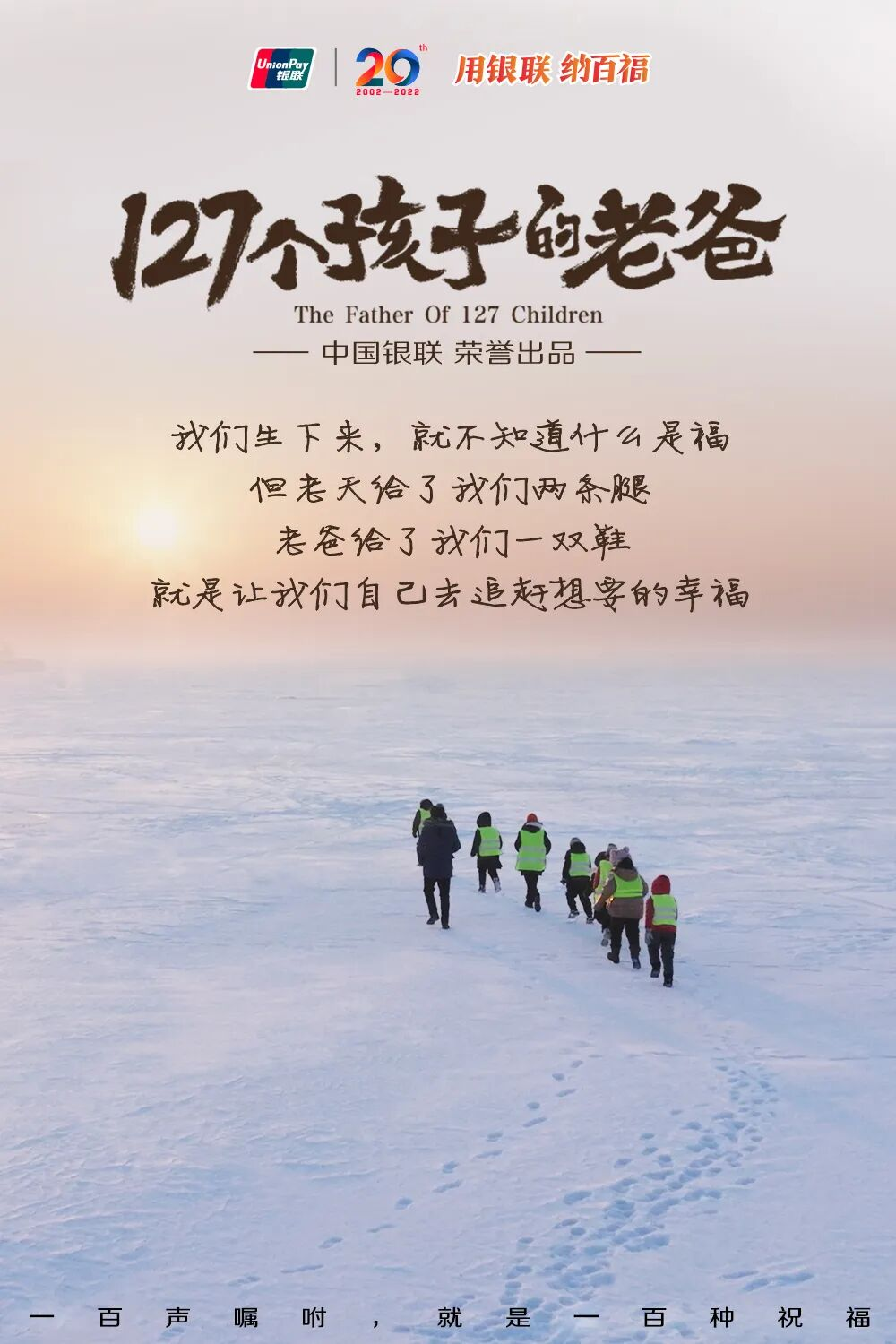 银联把春节红包玩出花了,泪花-广告人干货库