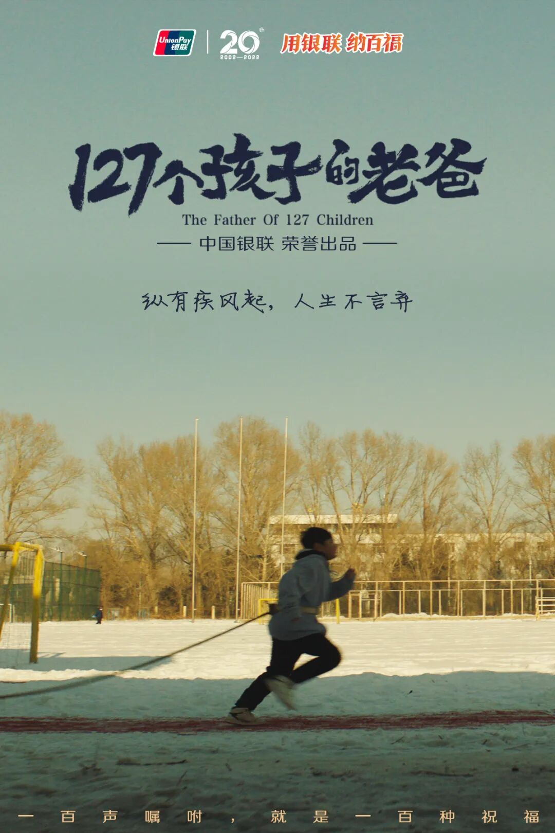 银联把春节红包玩出花了,泪花-广告人干货库