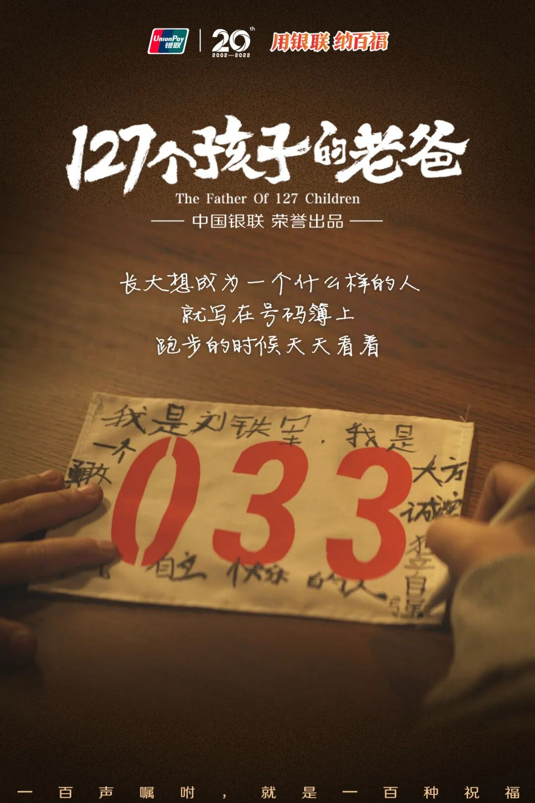 银联把春节红包玩出花了,泪花-广告人干货库