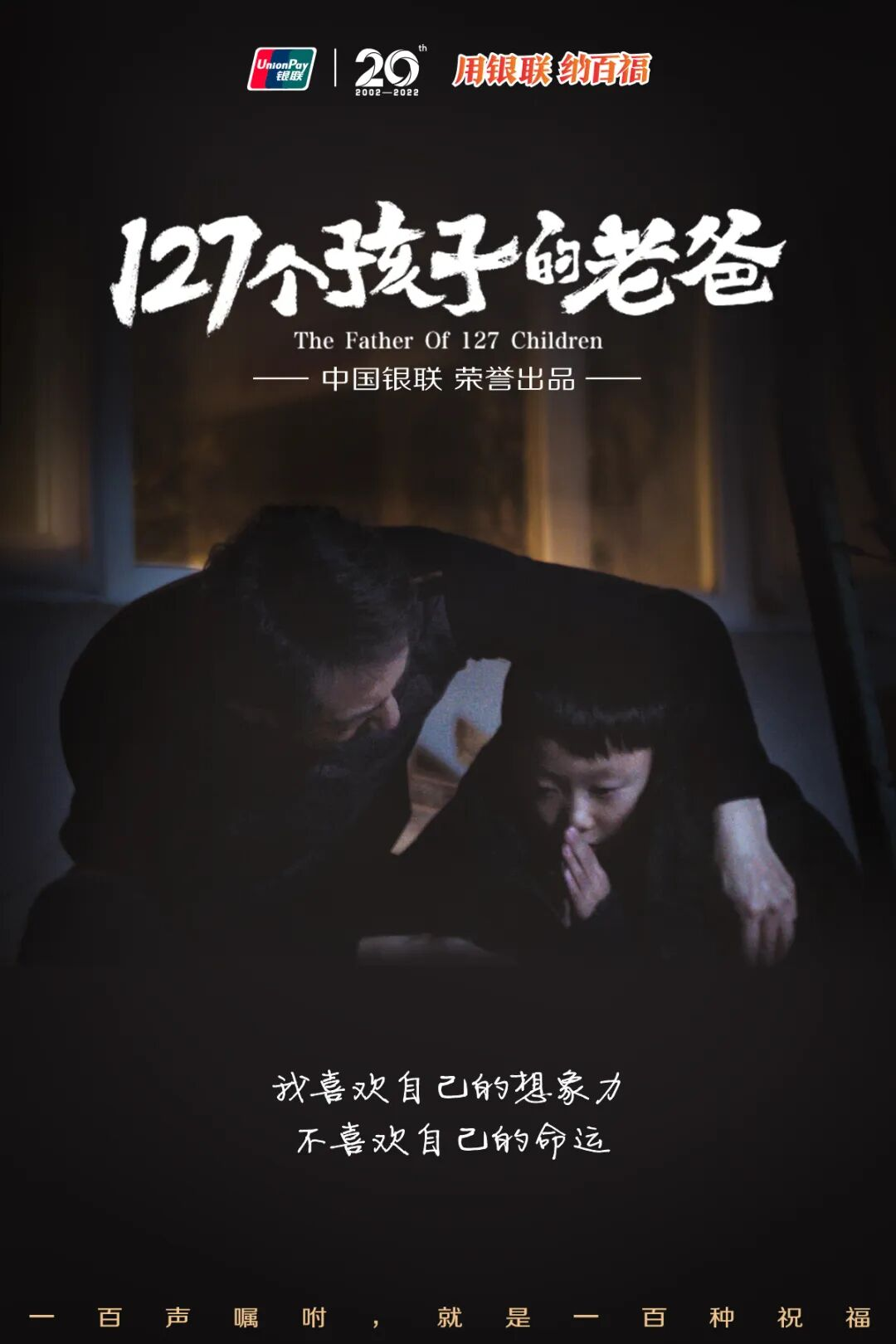 银联把春节红包玩出花了,泪花-广告人干货库