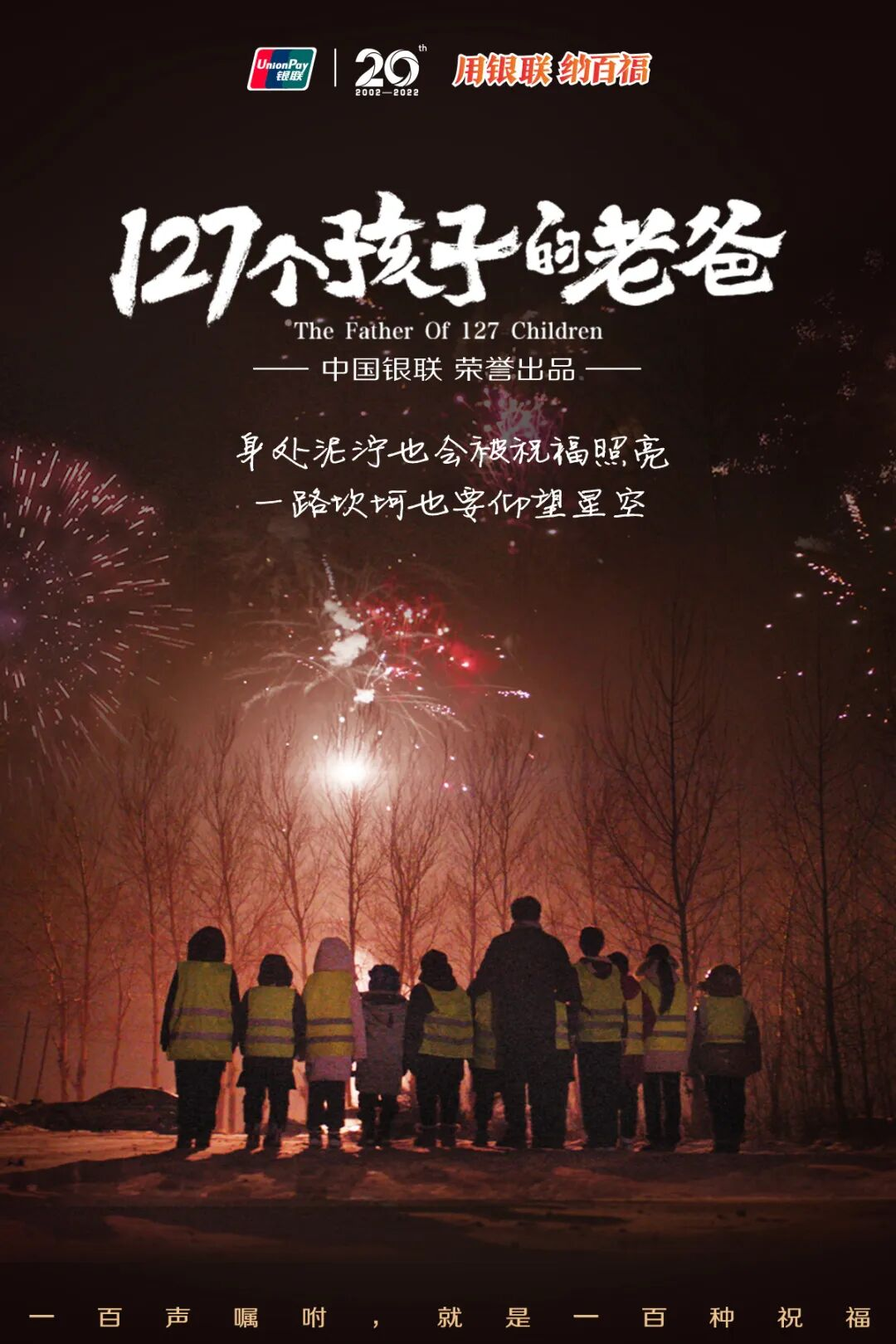 银联把春节红包玩出花了,泪花-广告人干货库