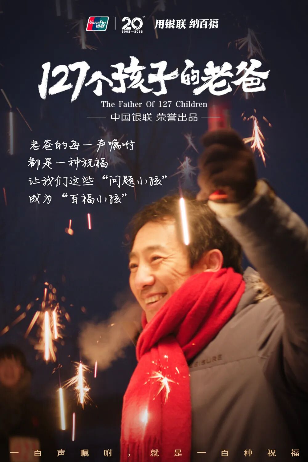 银联把春节红包玩出花了,泪花-广告人干货库