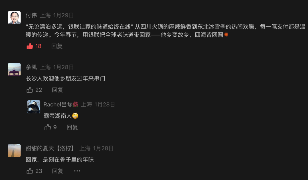 银联把全国家乡聚在一起，拉了个勾-广告人干货库