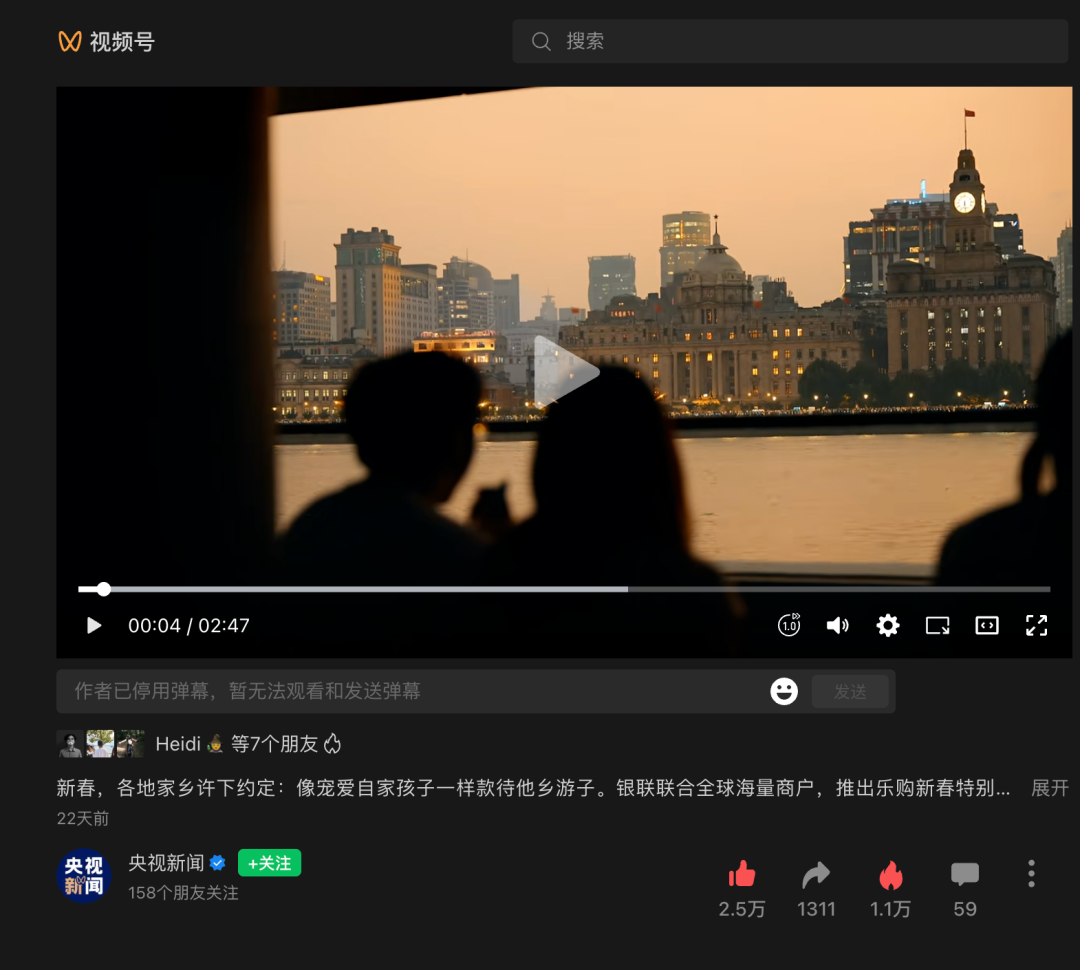 银联把全国家乡聚在一起，拉了个勾-广告人干货库