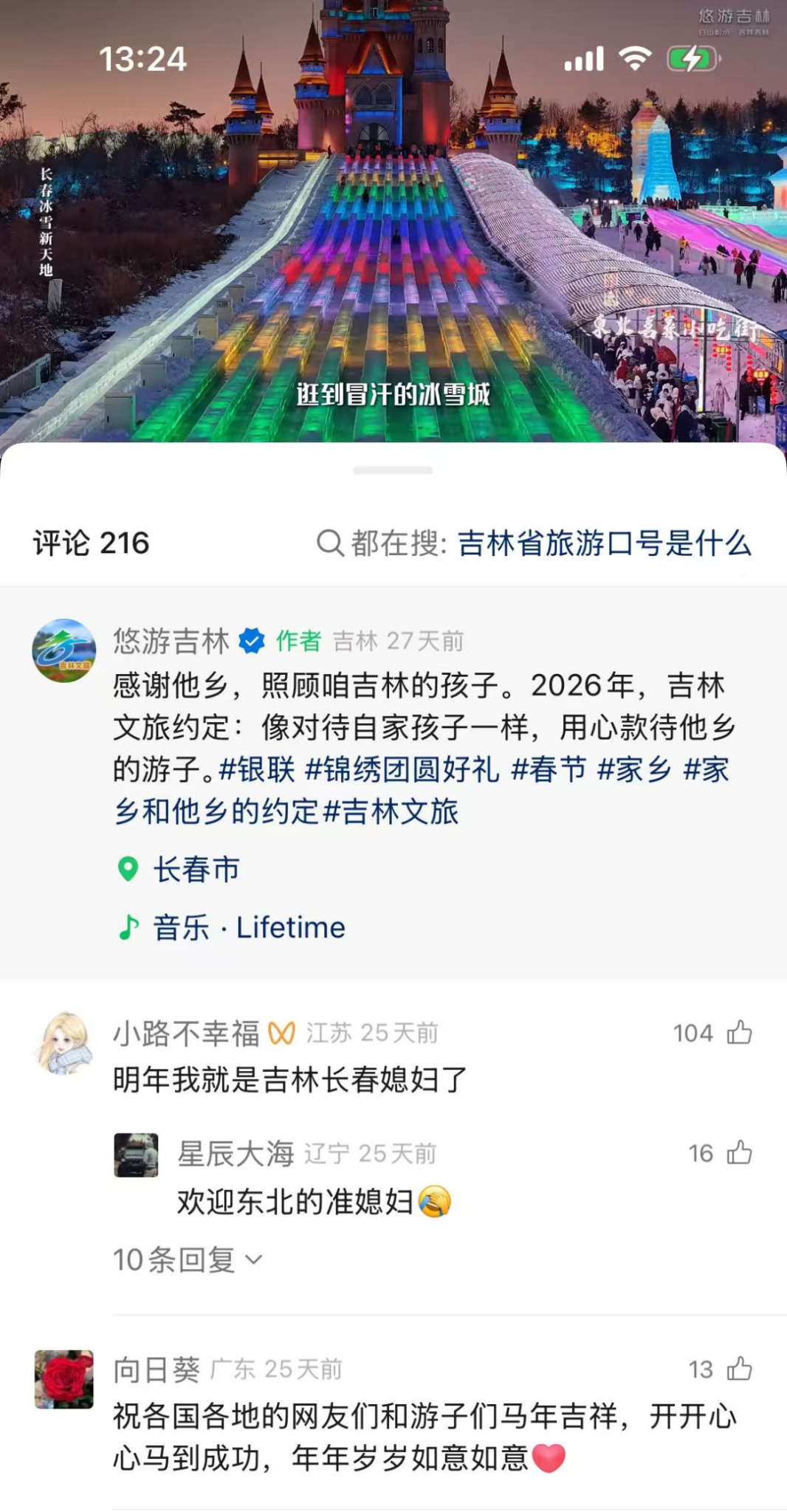 银联把全国家乡聚在一起，拉了个勾-广告人干货库