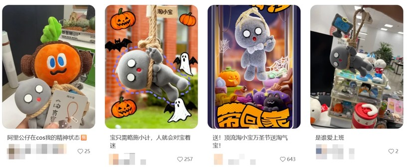 淘小宝：“社交悍匪”养成记-广告人干货库