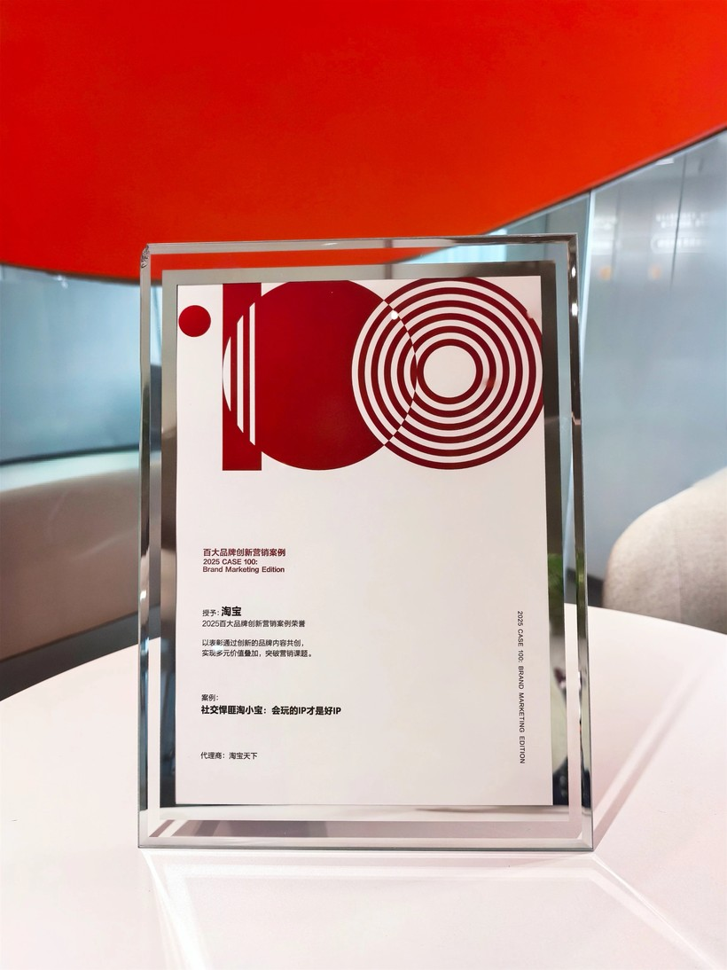 淘小宝：“社交悍匪”养成记-广告人干货库