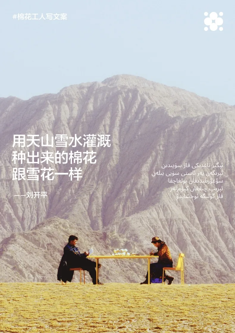 品牌溯源这件事，蕉内多做了一步-广告人干货库