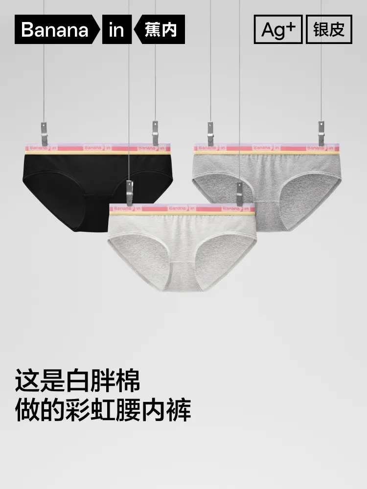 品牌溯源这件事，蕉内多做了一步-广告人干货库