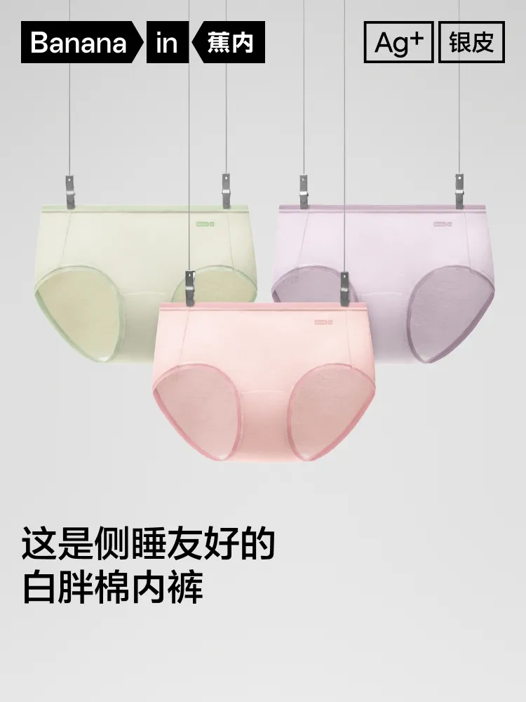 品牌溯源这件事，蕉内多做了一步-广告人干货库