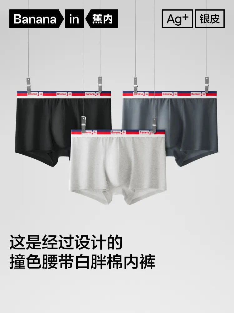 品牌溯源这件事，蕉内多做了一步-广告人干货库