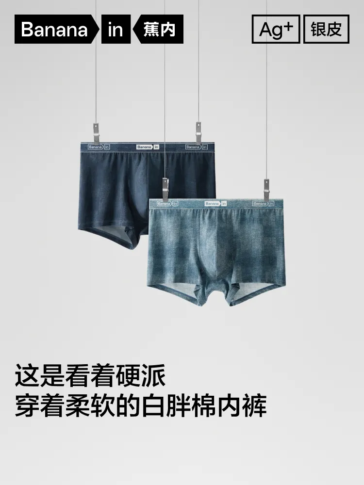 品牌溯源这件事，蕉内多做了一步-广告人干货库