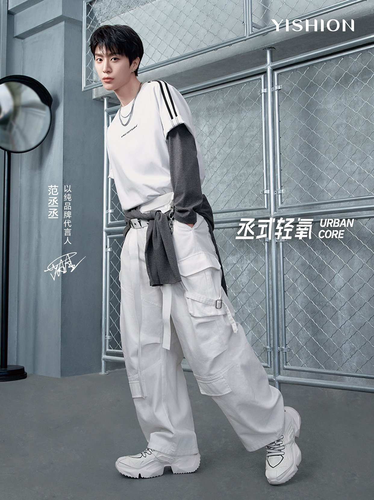 以纯官宣范丞丞为品牌代言人-广告人干货库